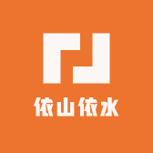 依山依水装饰画