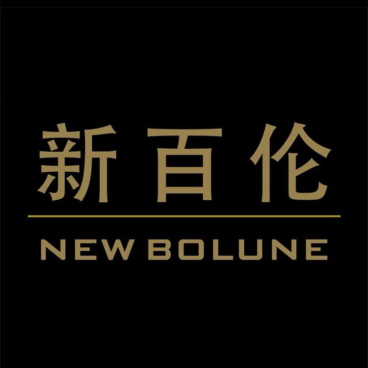 新百伦NEWBOLUNE温州总仓