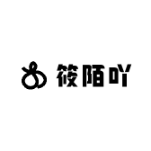 筱陌吖