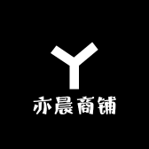 亦晨商铺