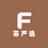 菲严选