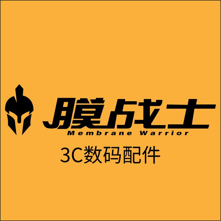 膜战士3C数码配件