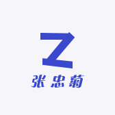 张忠菊