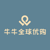 牛牛全球优购