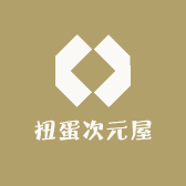 扭蛋次元屋