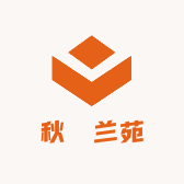 秋蘭兰苑