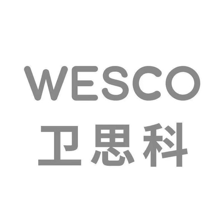 卫思科辛选工厂