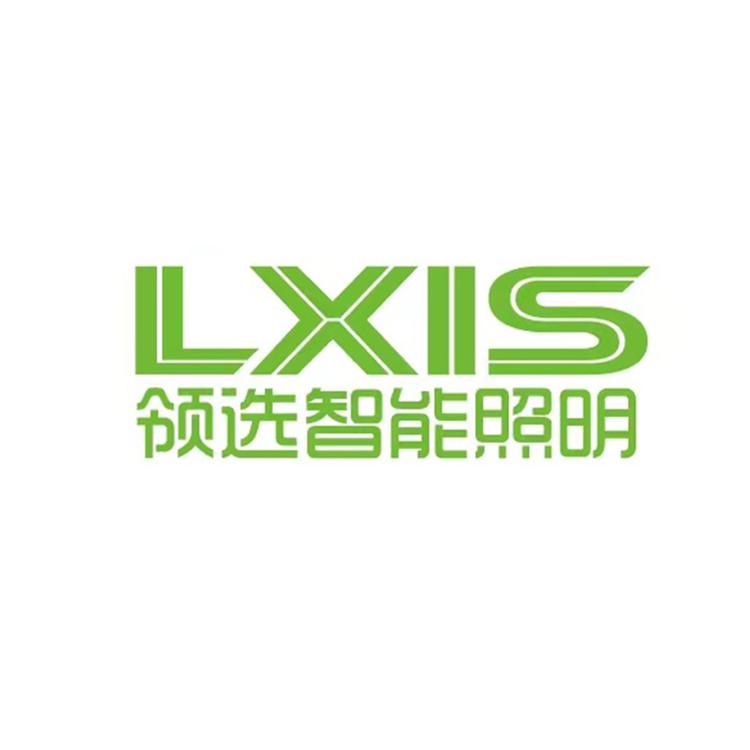 领选智能照明