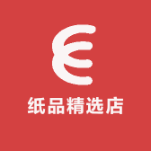 纸品精选店