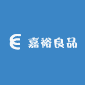 嘉裕良品