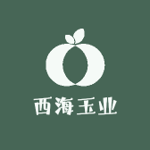 西海玉业