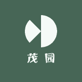 茂园