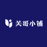 关哥小铺
