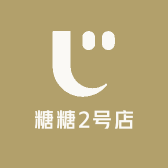 糖糖2号店