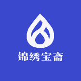 锦绣宝斋