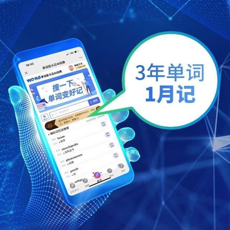 单词筋斗云超宝大脑学习用品专卖店