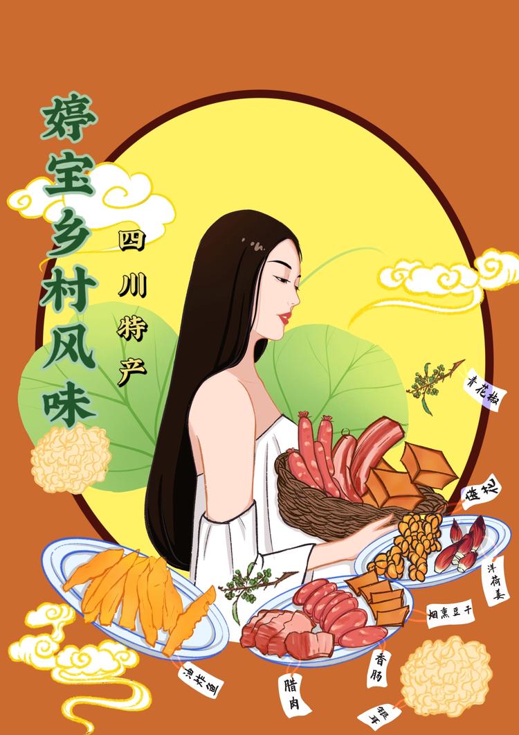 婷宝乡村风味