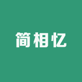简香忆车品店