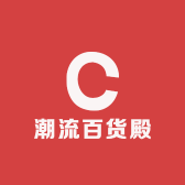 潮流百货殿