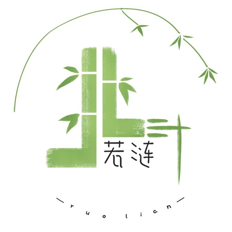若涟饰物