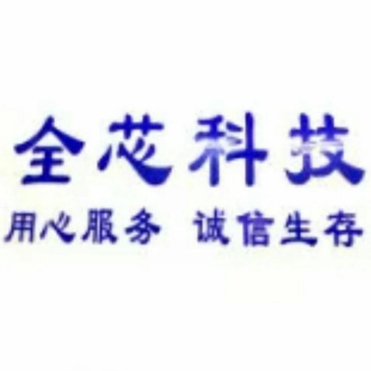 灵山县全芯电脑经营部的小店