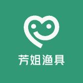 芳姐渔具的小店