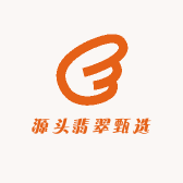 源头翡翠甄选