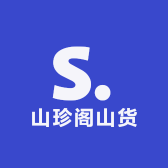 山珍阁山货