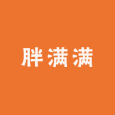 胖满满婴童小铺