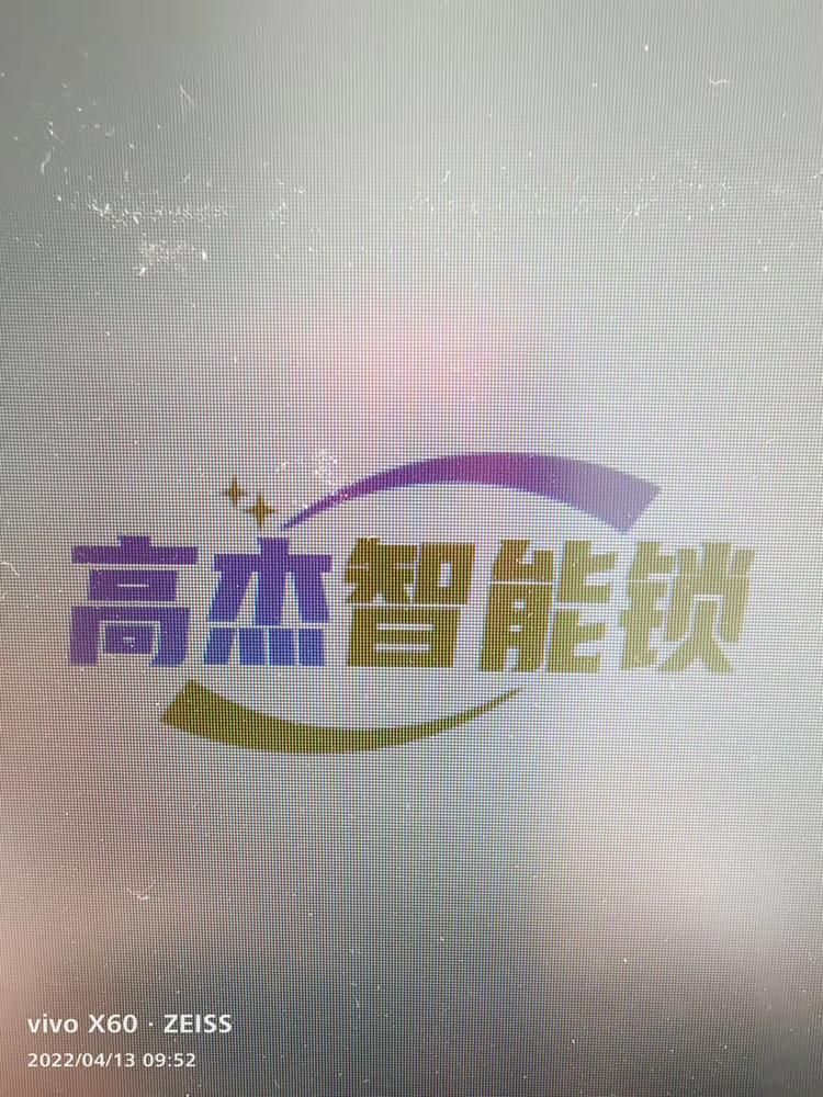 高杰智能锁个体店