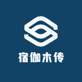宿伽木传
