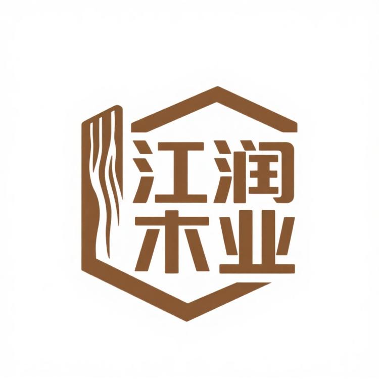 郑州市江润木业有限公司