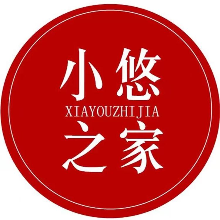 小悠之家