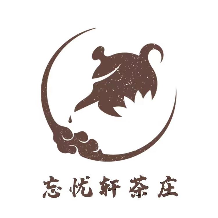 归缘堂茶肆