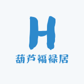 葫芦福禄居
