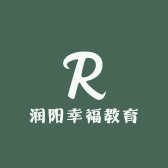 润阳幸福教育