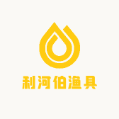 利河伯渔具