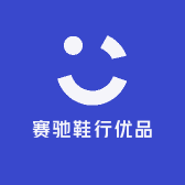 赛驰鞋行优品