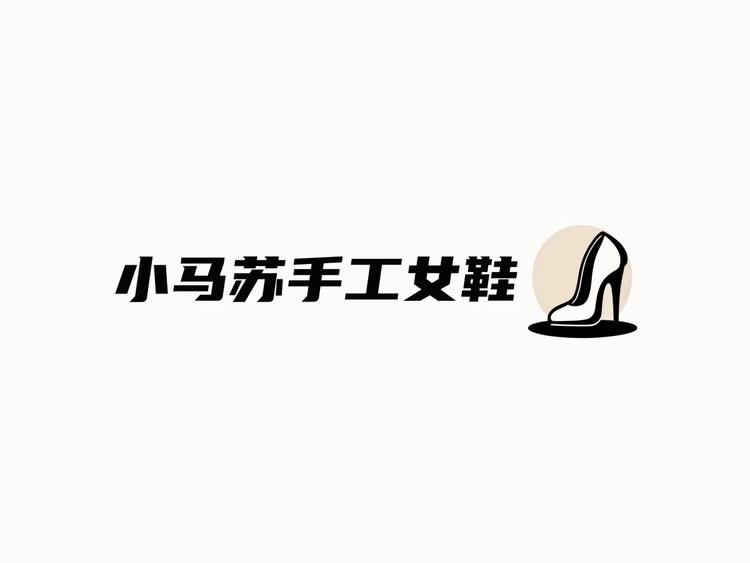 小马苏手工女鞋