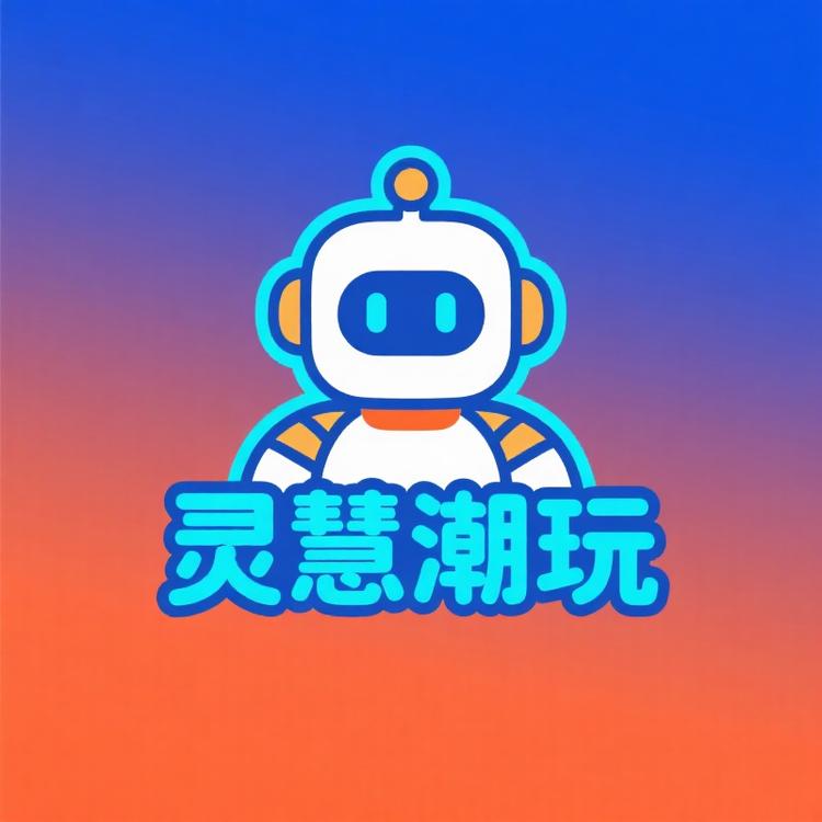 灵慧创意玩具小铺