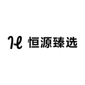 恒源臻选