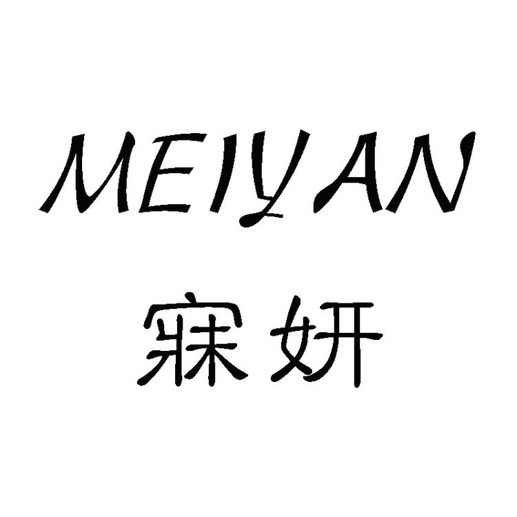 MEIYAN 寐妍轻奢高定女装
