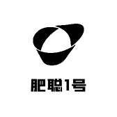 肥聪1号