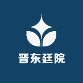 晋东廷院