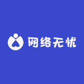 网络无忧
