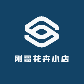 刚哥花卉小店