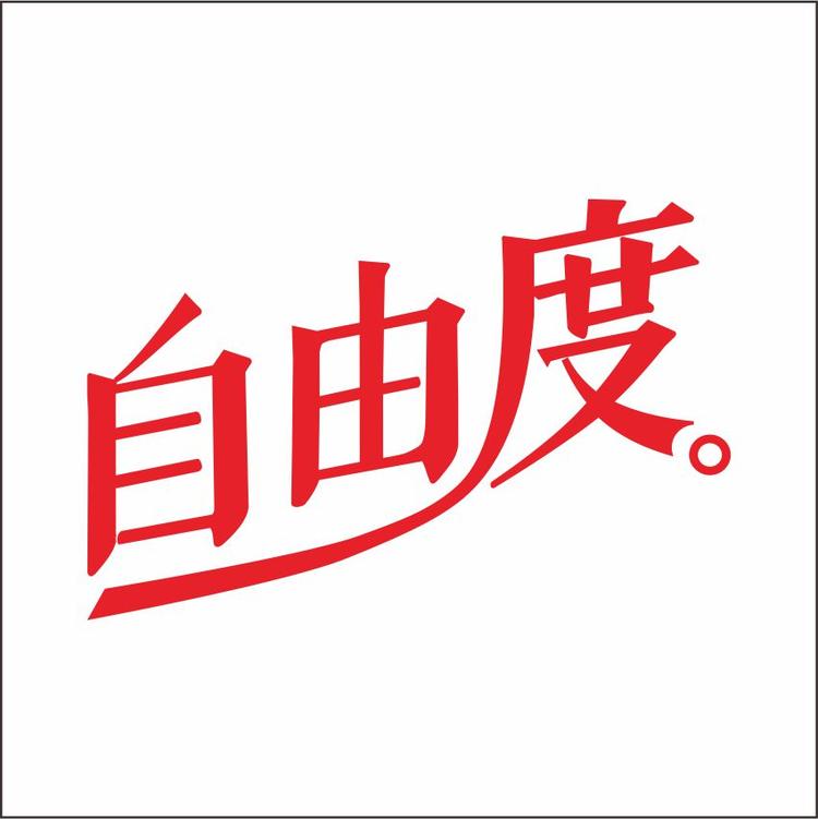 自由度源江专卖店