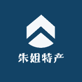 朱姐特产