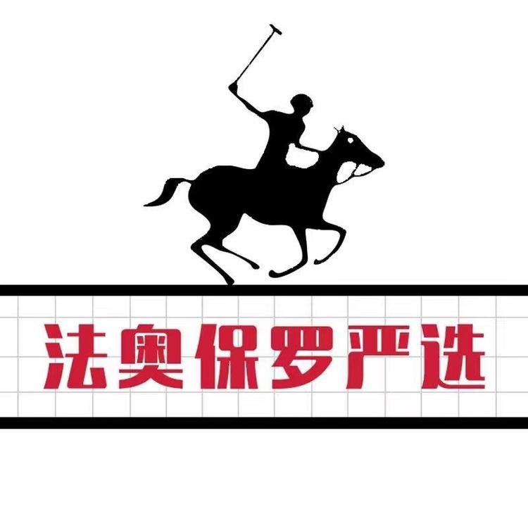 老三男士皮带服饰店