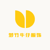 梦竹牛仔服饰